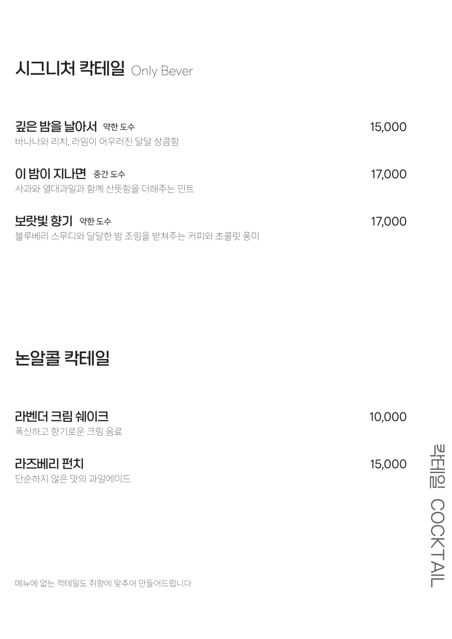 메뉴판 3