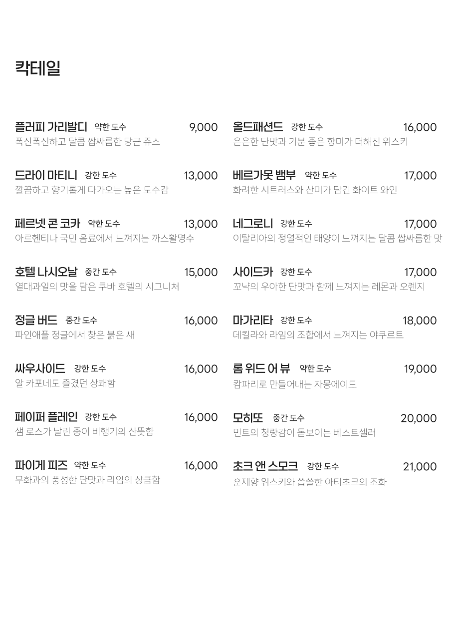 메뉴판 4