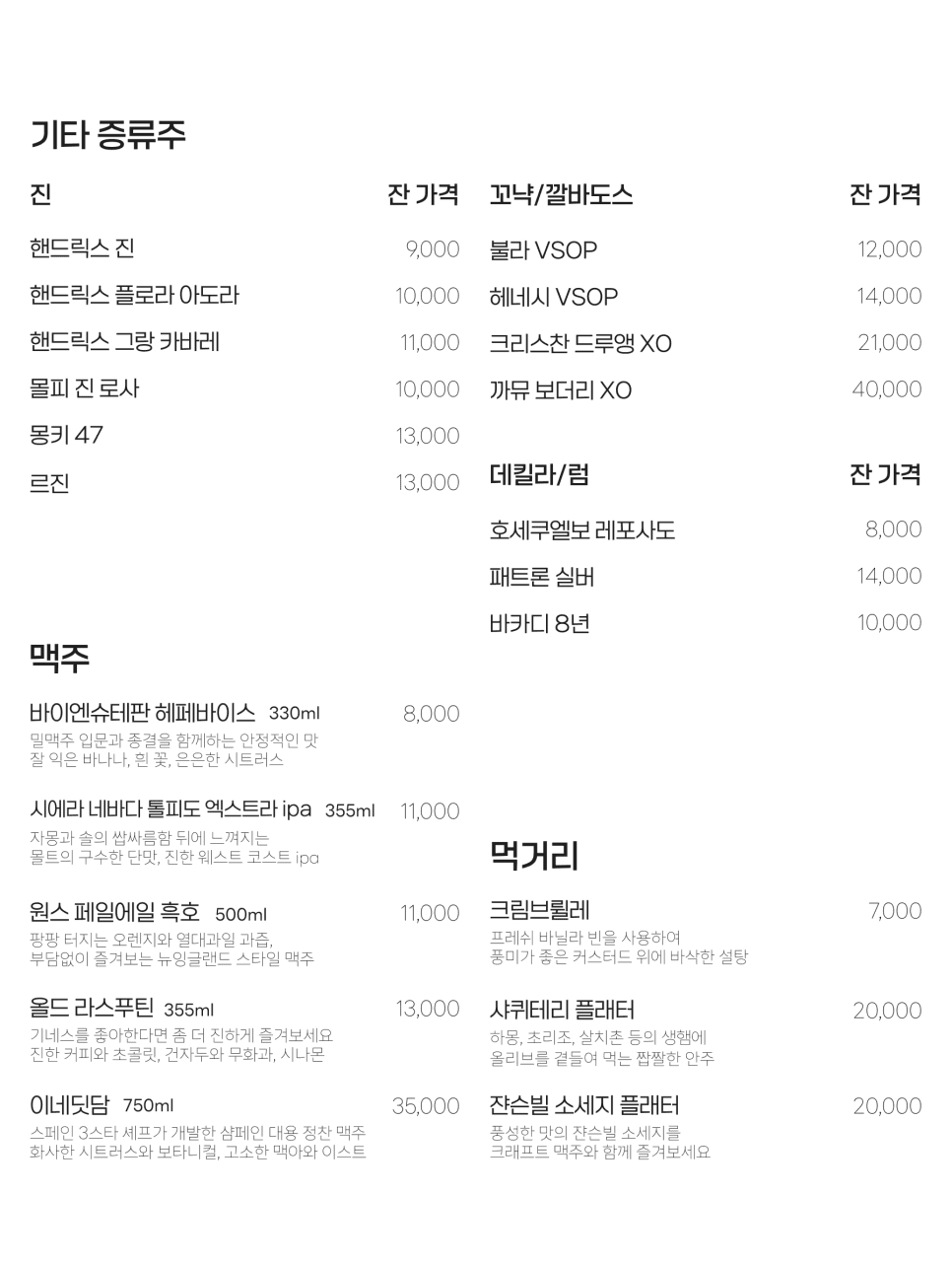 메뉴판 6
