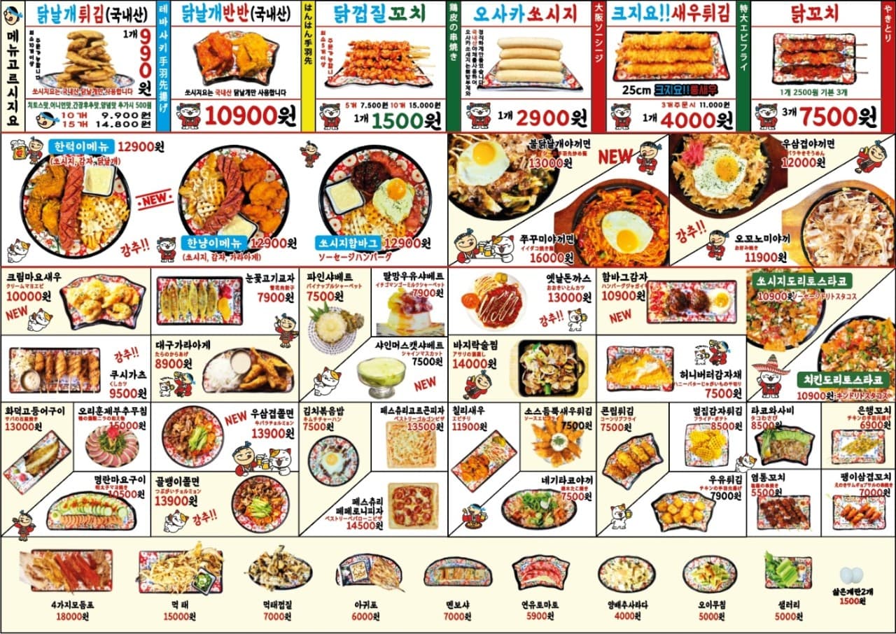 메뉴판 1