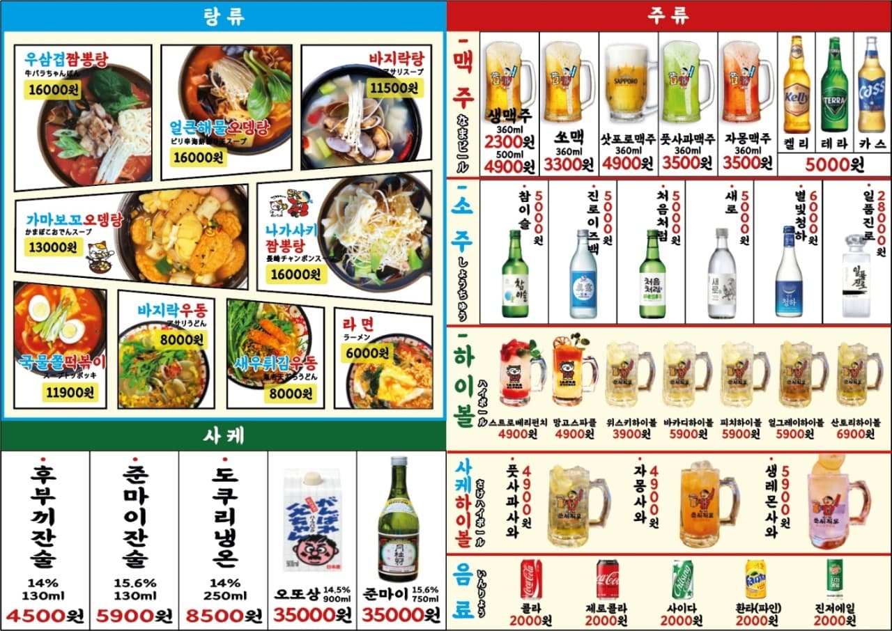 메뉴판 2