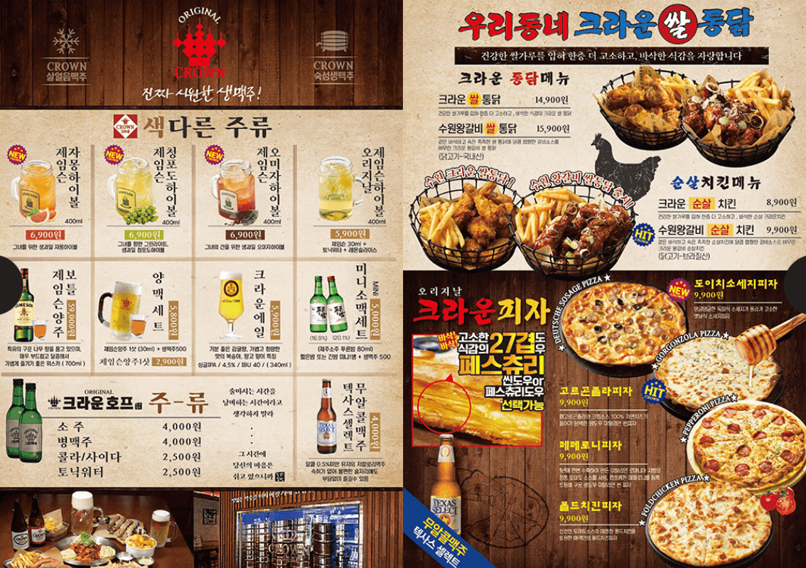 메뉴판 1