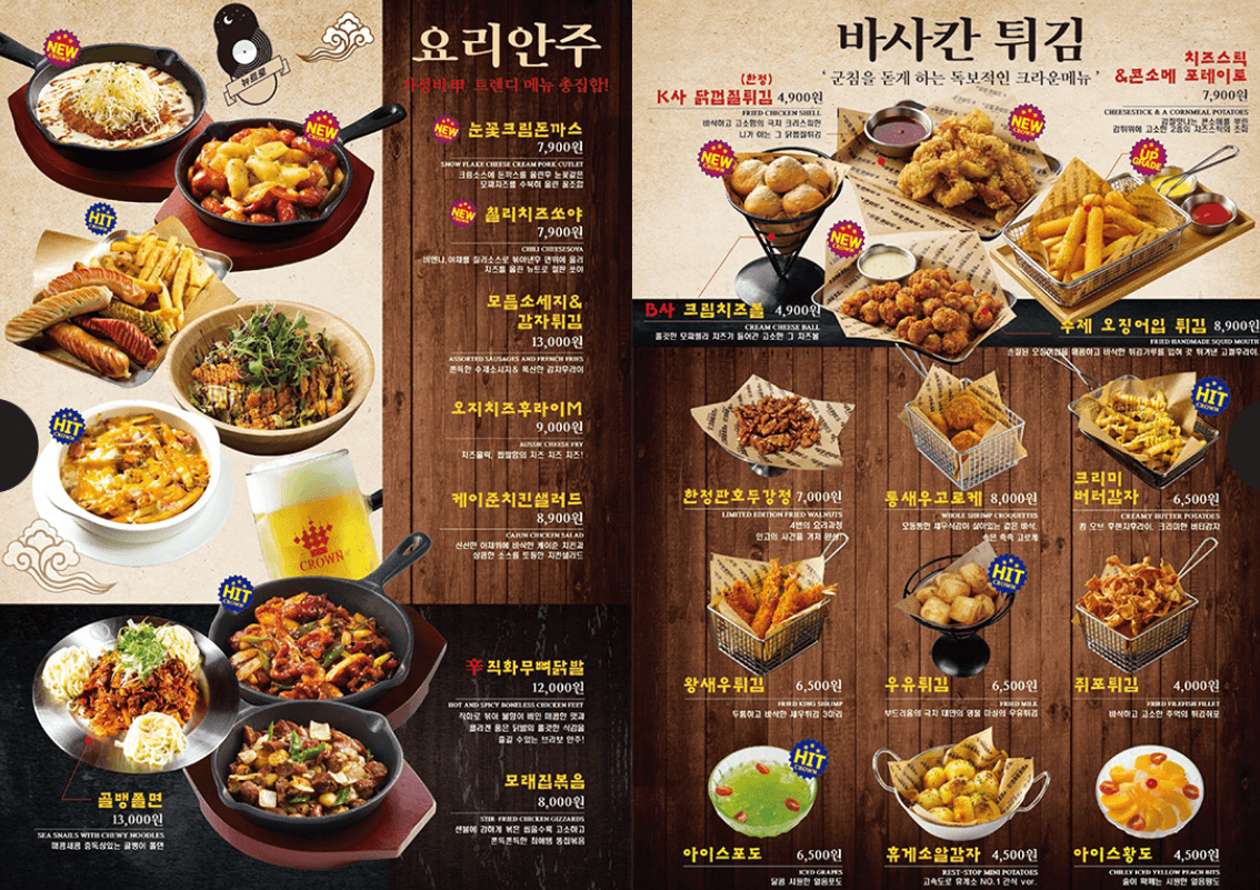 메뉴판 2