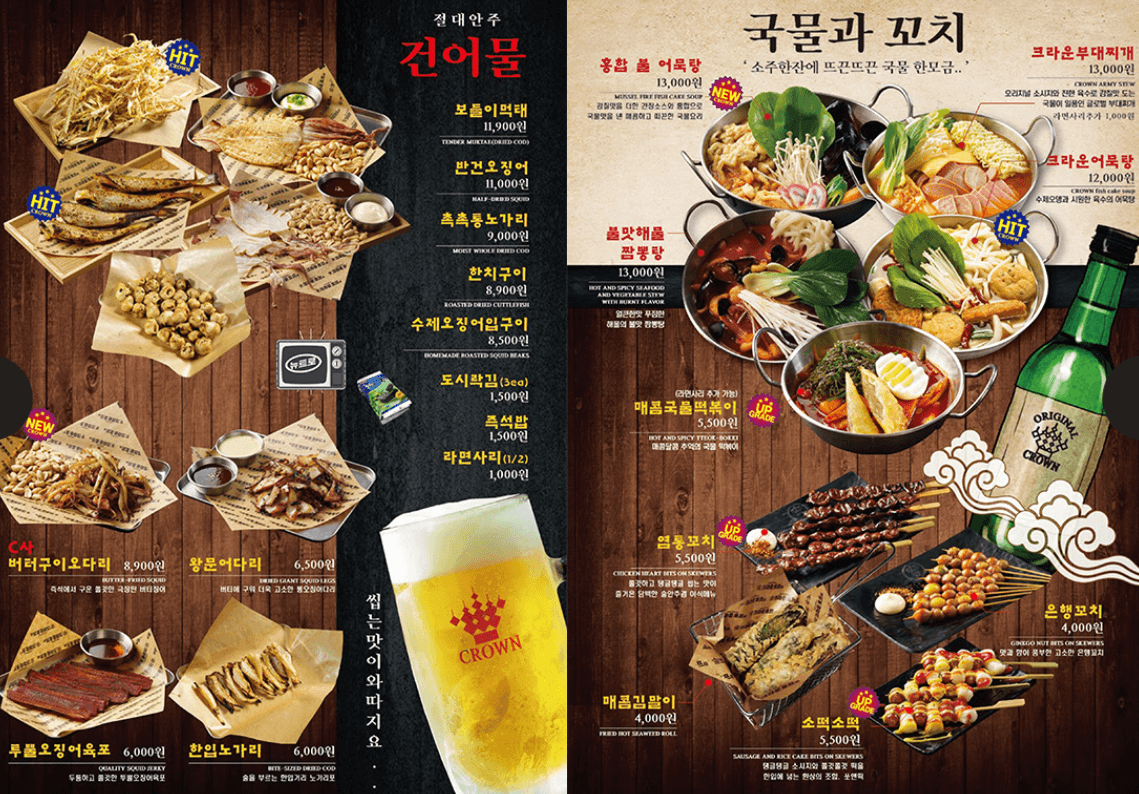 메뉴판 3