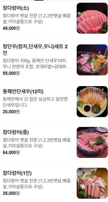 메뉴판 1