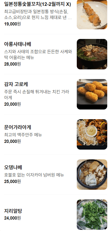 메뉴판 2