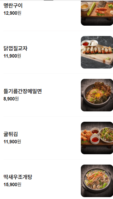 메뉴판 3