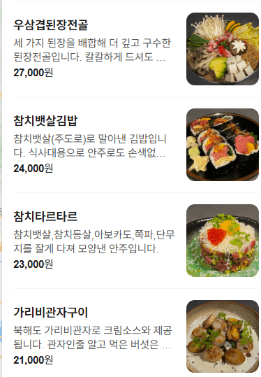 메뉴판 3