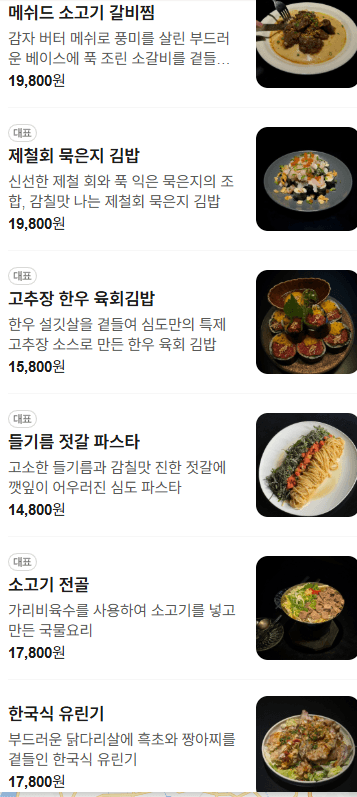 메뉴판 1