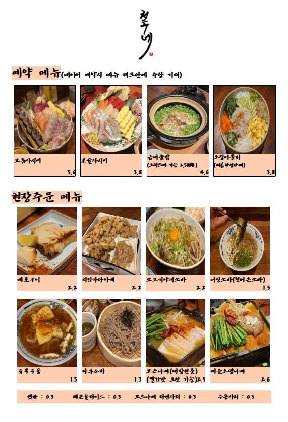 메뉴판 1