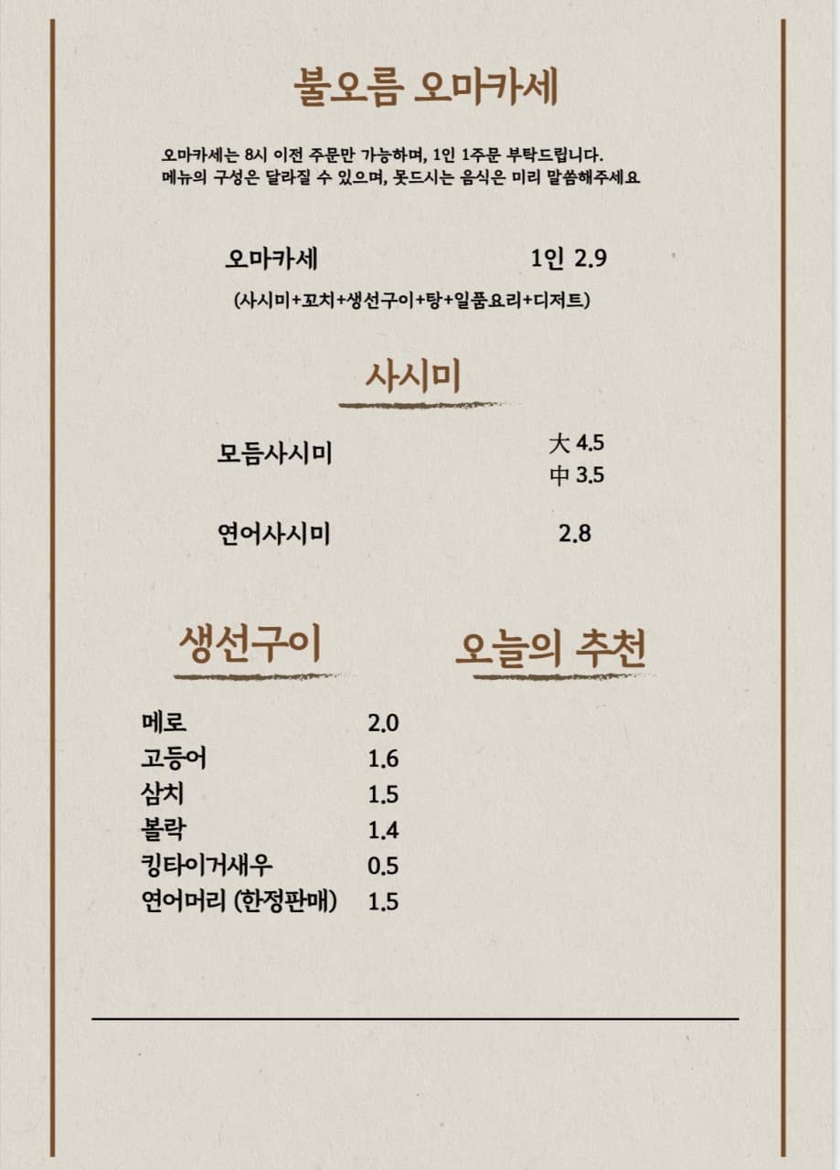 메뉴판 1