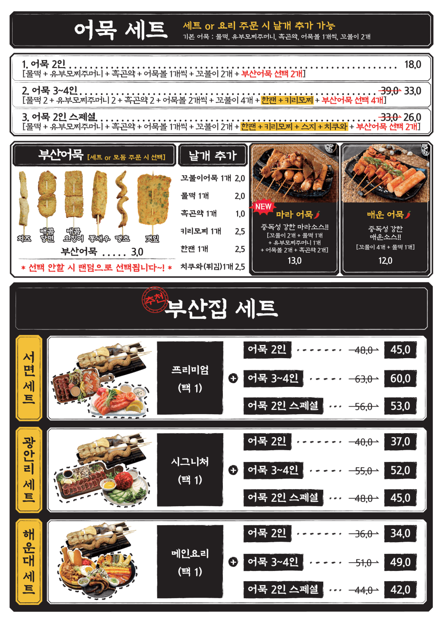 메뉴판 1
