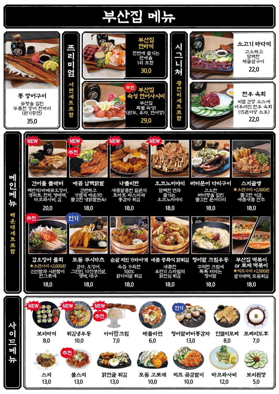 메뉴판 2