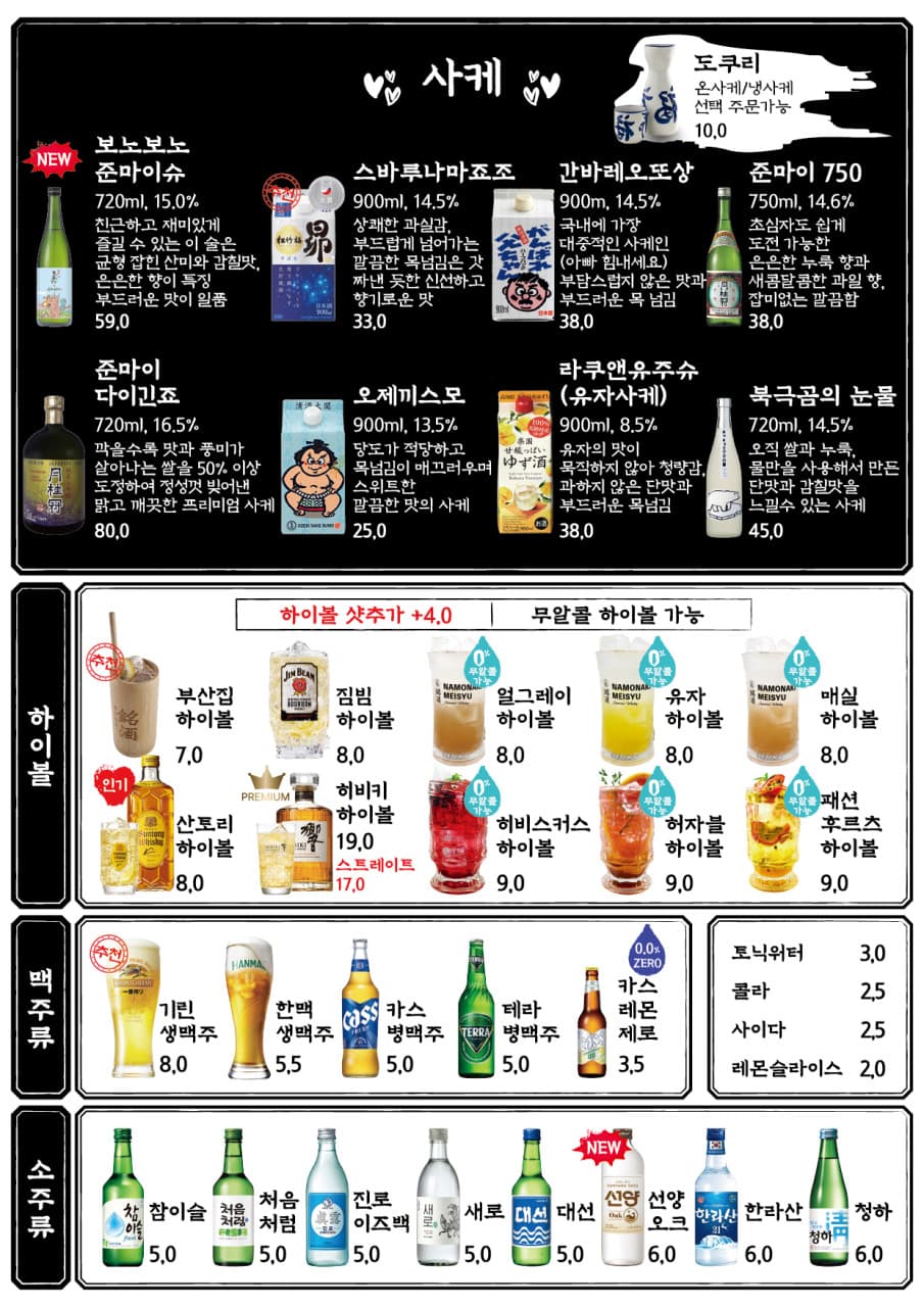 메뉴판 3