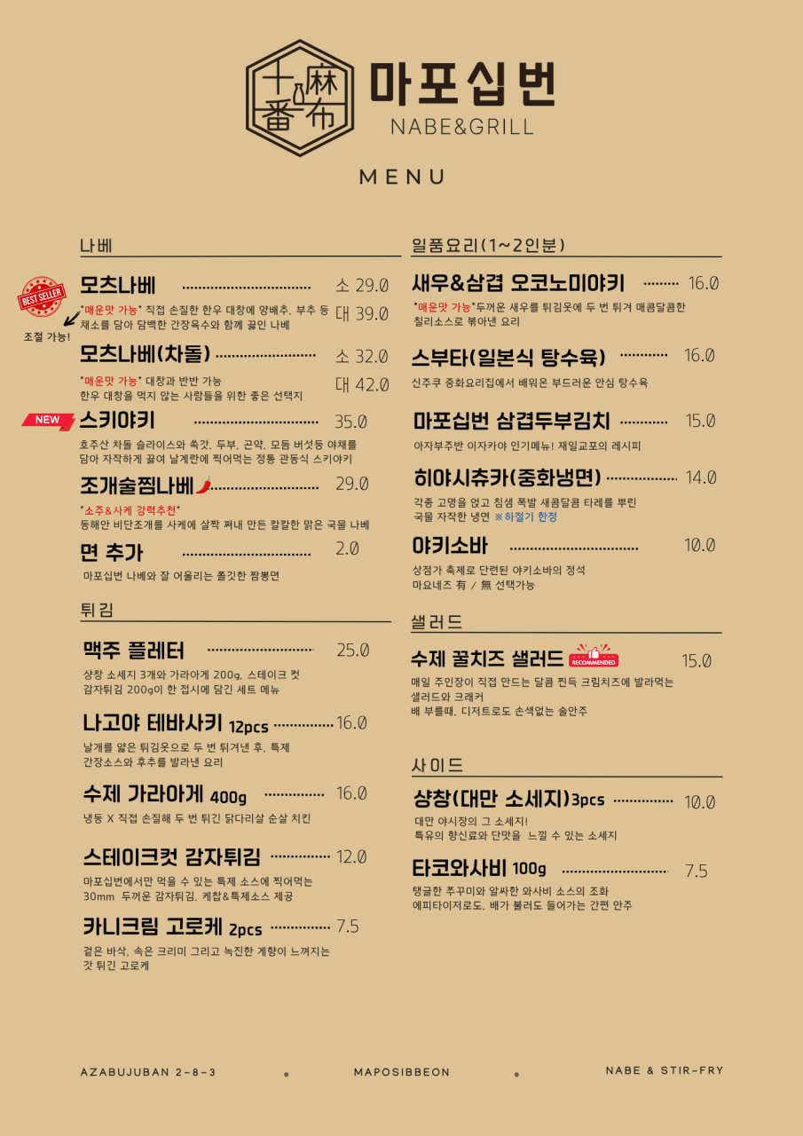 메뉴판 1