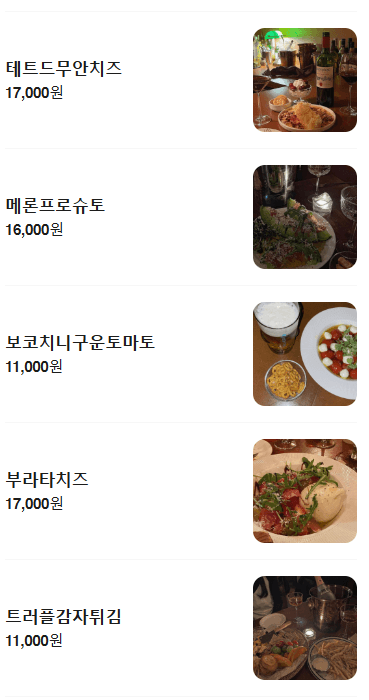 메뉴판 2