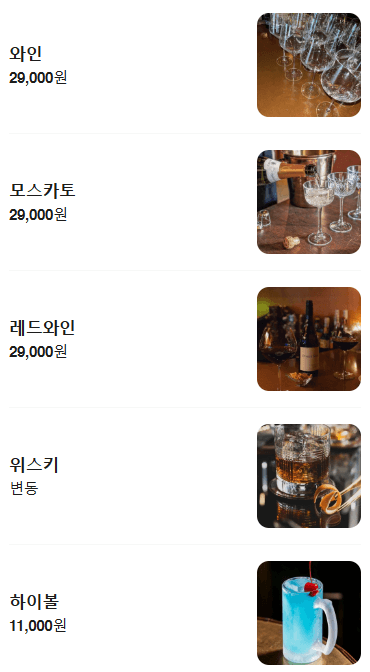 메뉴판 3