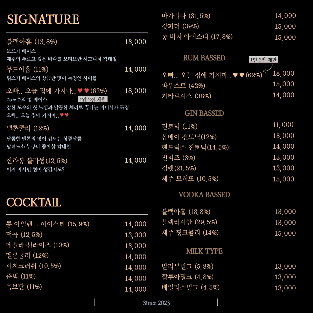 메뉴판 1