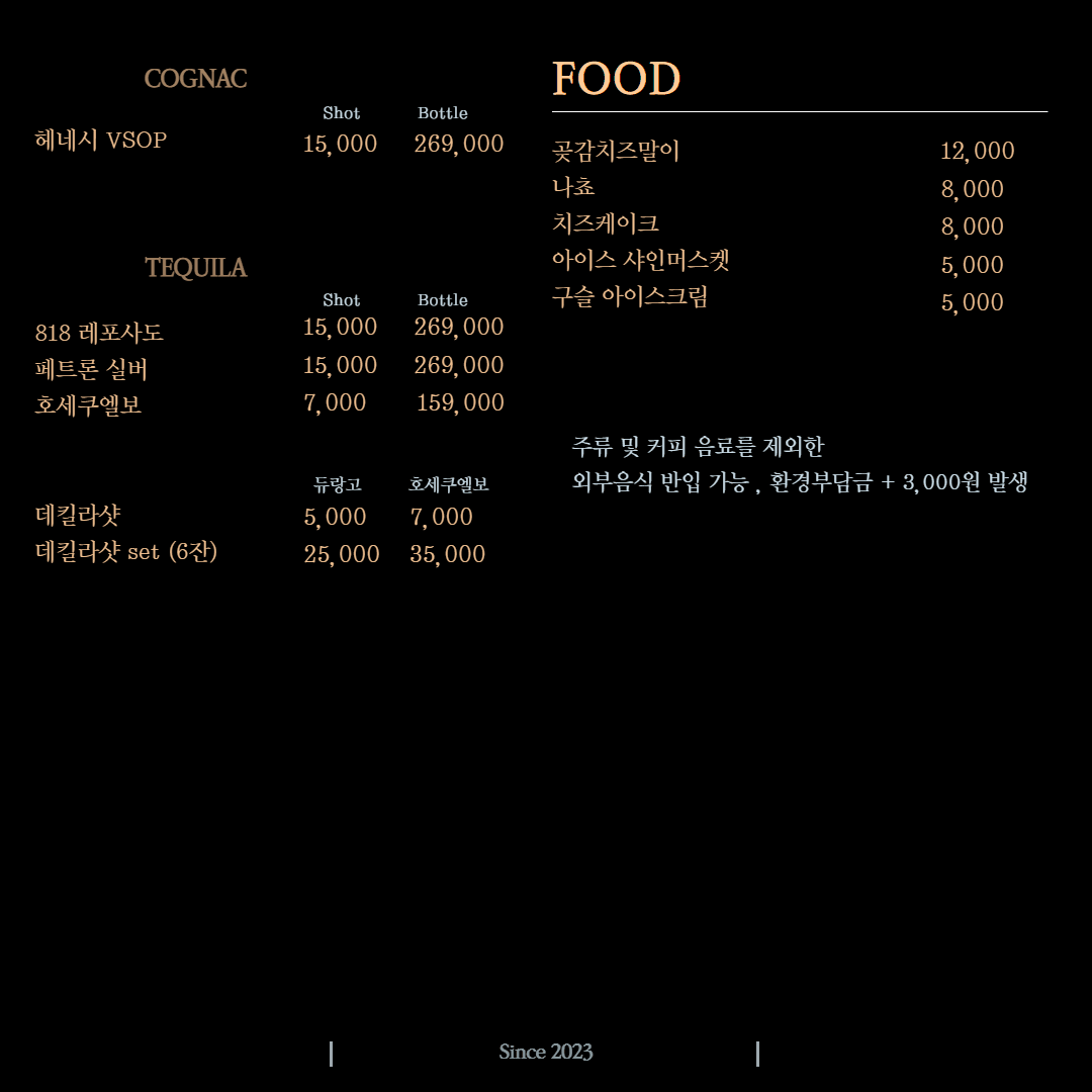 메뉴판 3