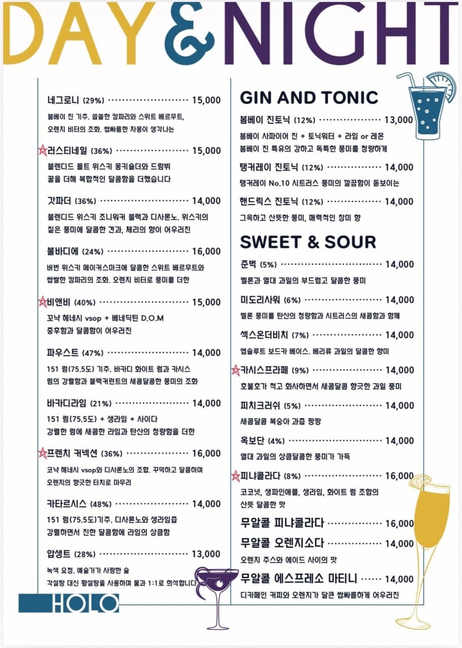 메뉴판 4