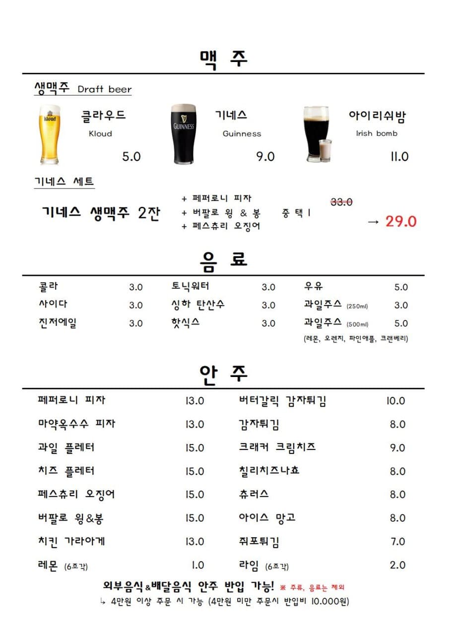 메뉴판 3