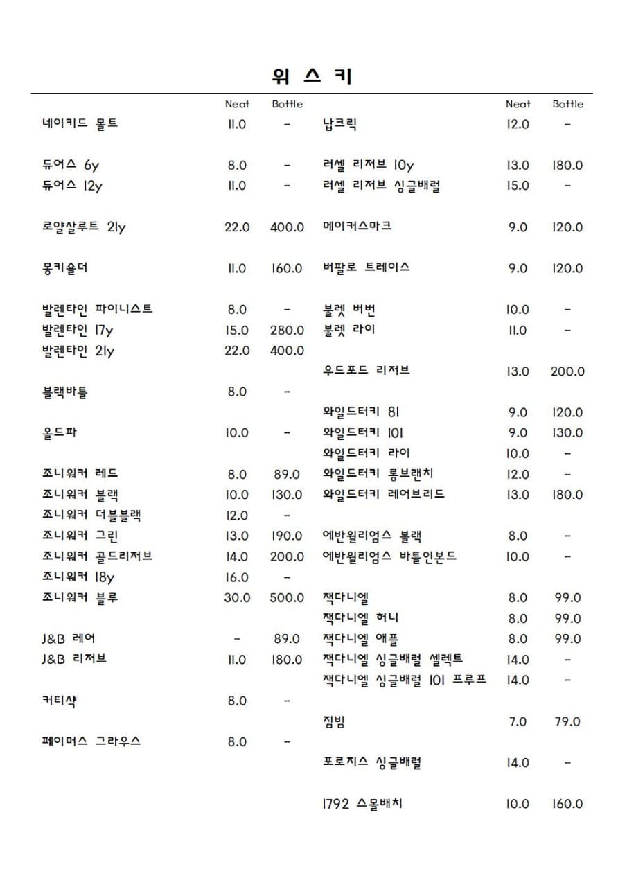 메뉴판 6