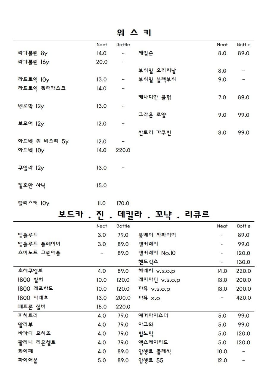 메뉴판 7