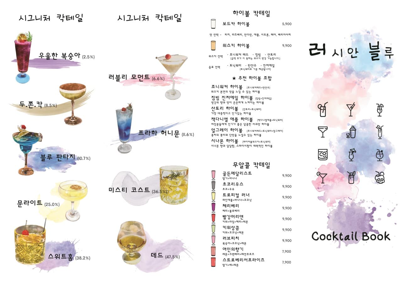 메뉴판 8