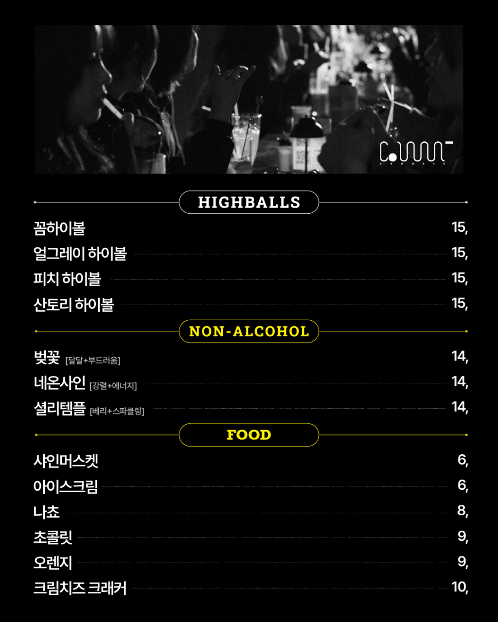 메뉴판 3