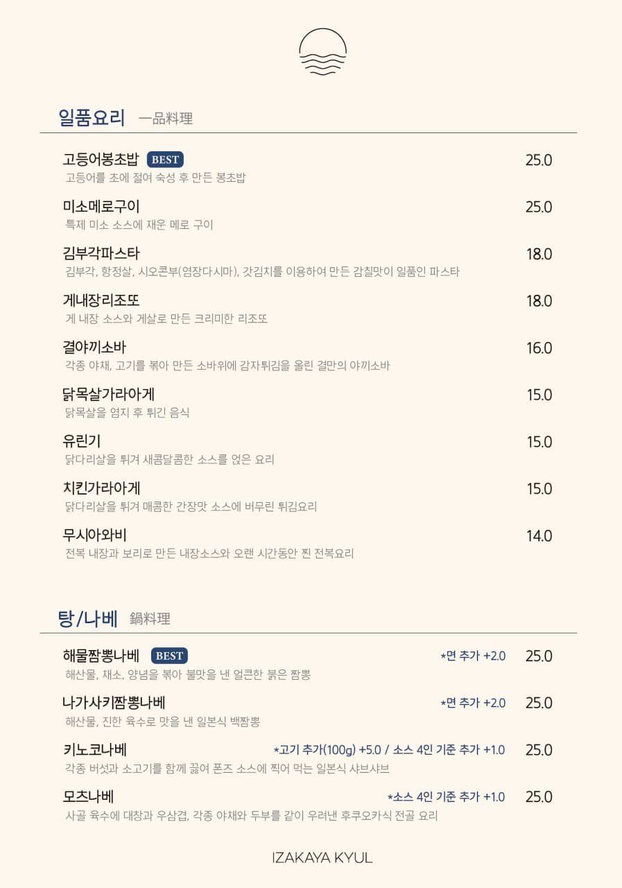 메뉴판 1