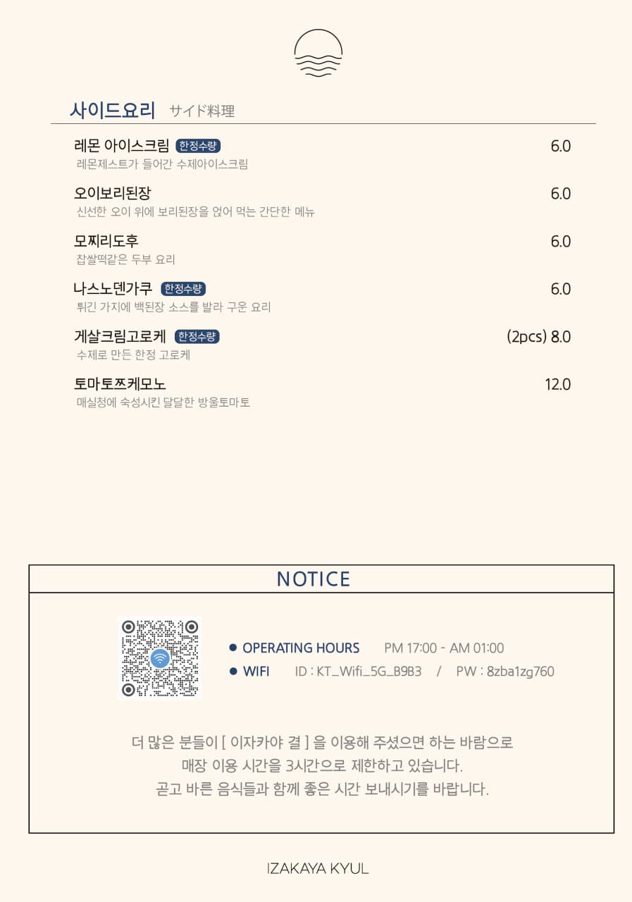 메뉴판 2