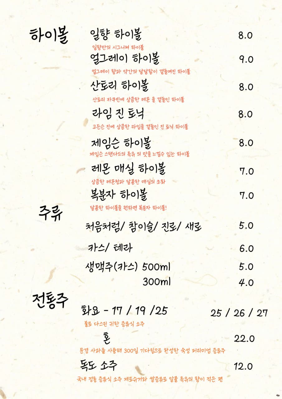 메뉴판 1