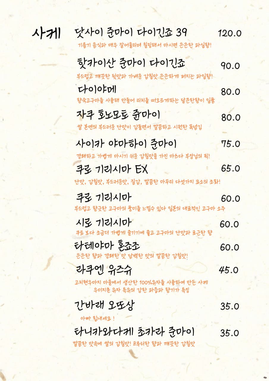 메뉴판 2