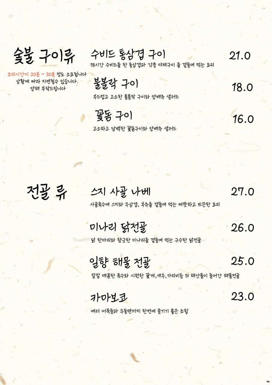 메뉴판 3