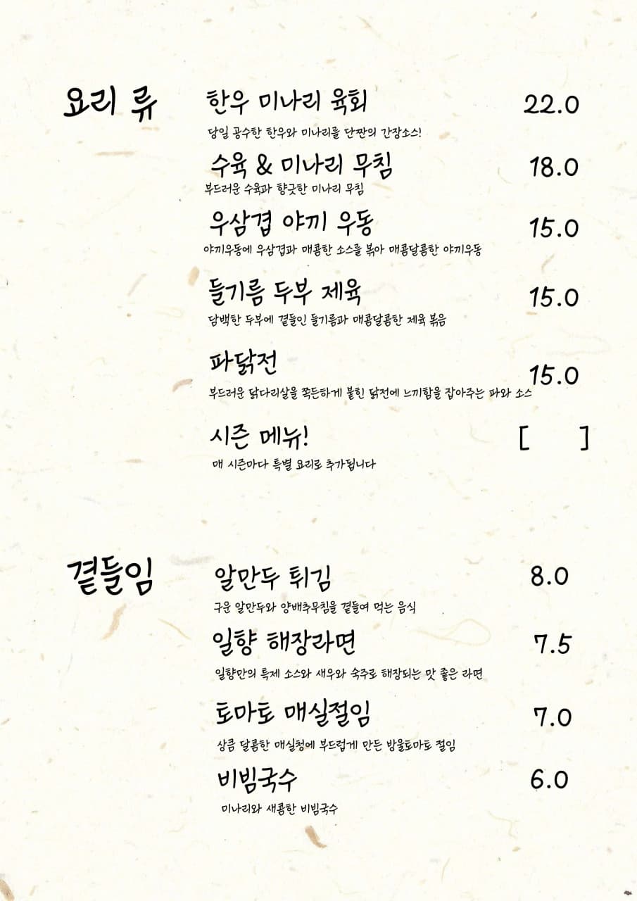 메뉴판 4