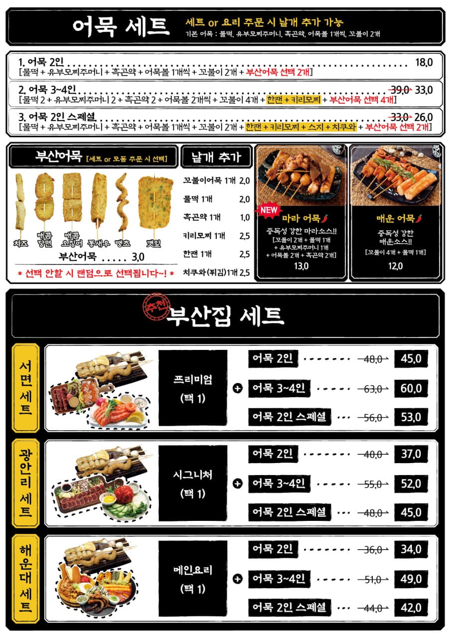메뉴판 1