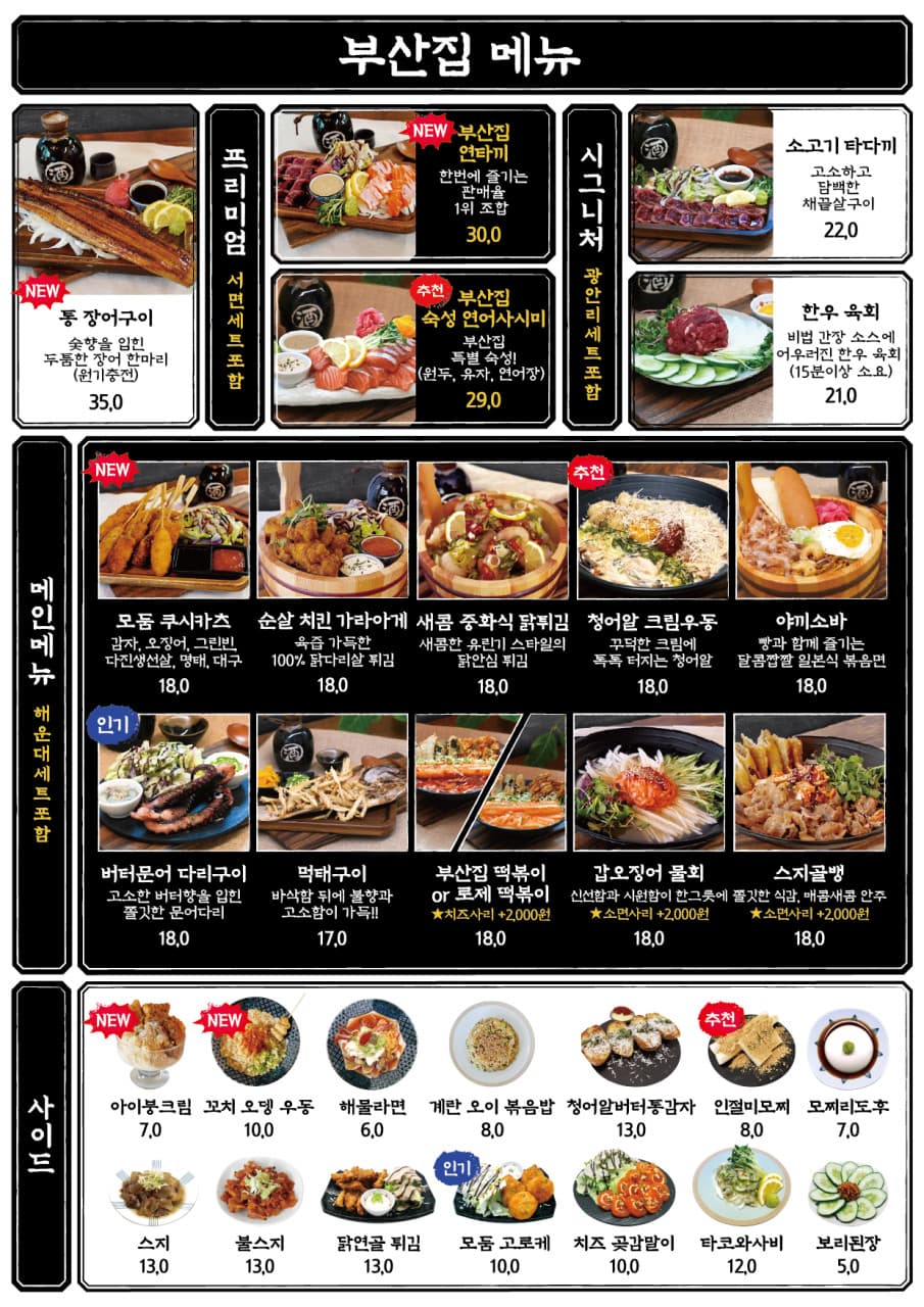 메뉴판 2