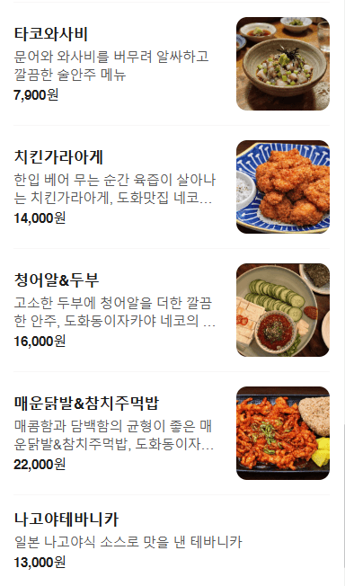 메뉴판 1
