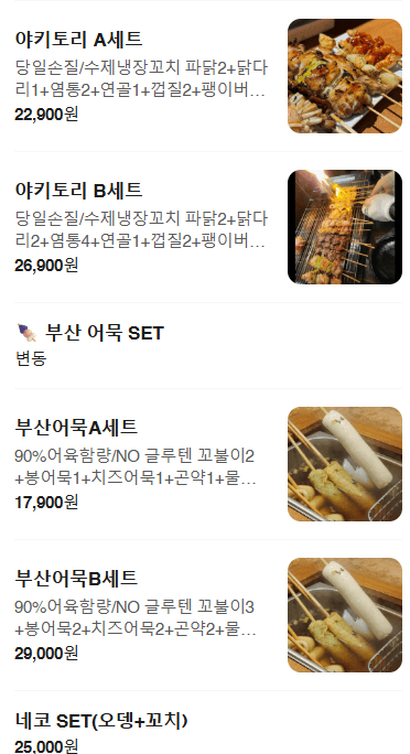 메뉴판 2