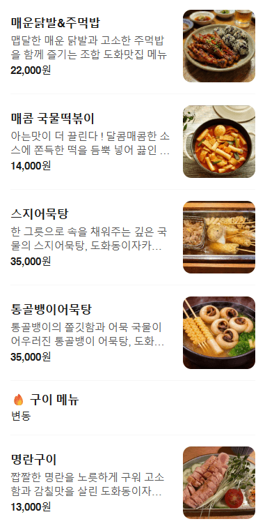 메뉴판 4