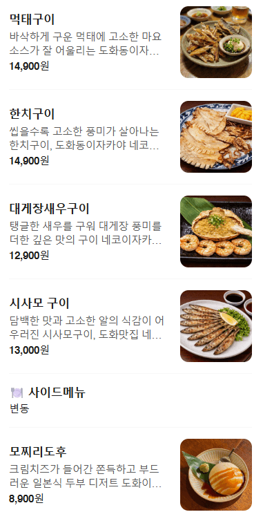 메뉴판 5