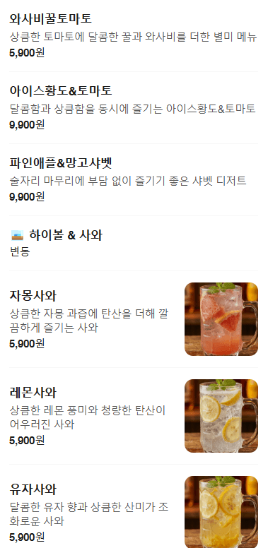 메뉴판 6