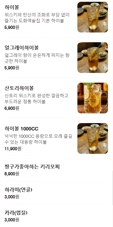 메뉴판 7