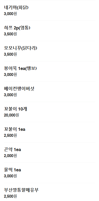 메뉴판 8