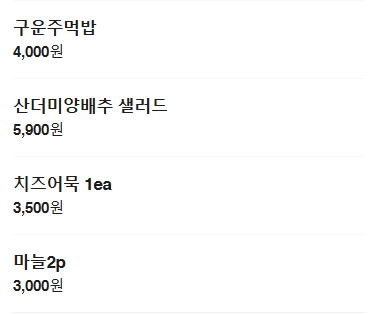 메뉴판 9