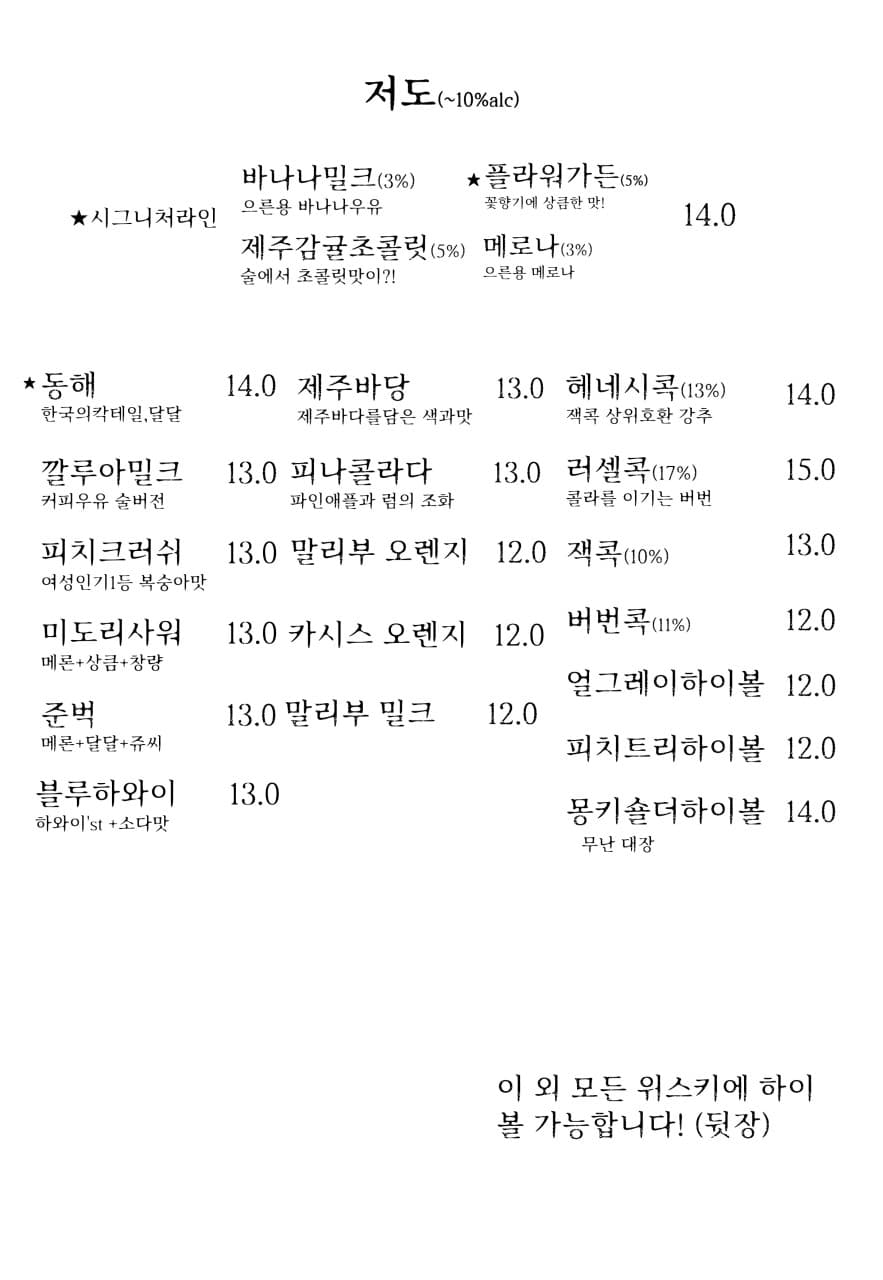 메뉴판 2
