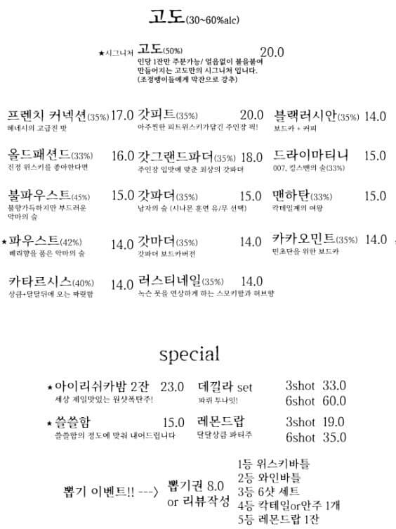 메뉴판 6