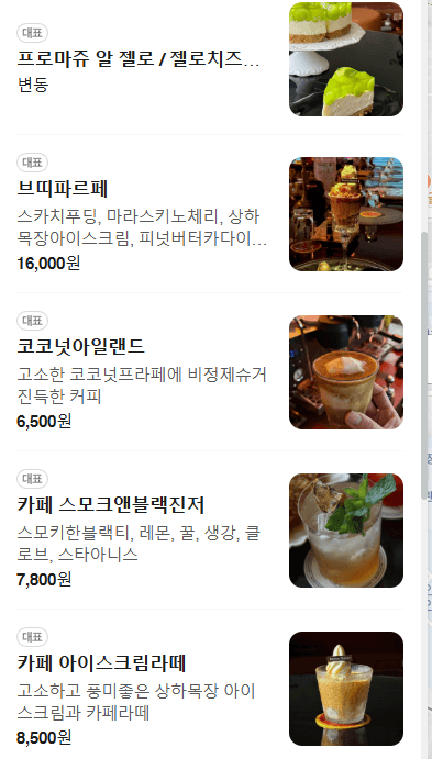 메뉴판 2