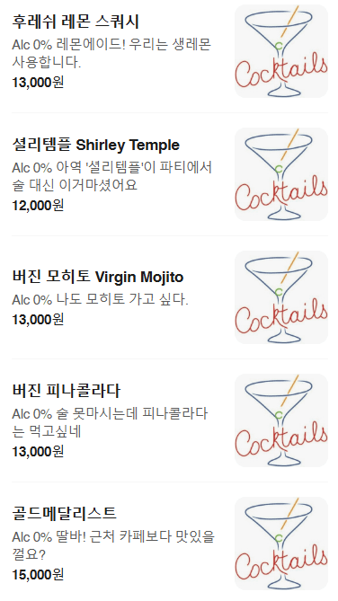 메뉴판 3