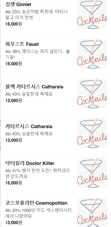 메뉴판 4